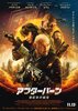 Afterburn (2025) Thumbnail