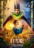 Snow White (2025) Thumbnail