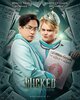 Wicked: For Good (2025) Thumbnail