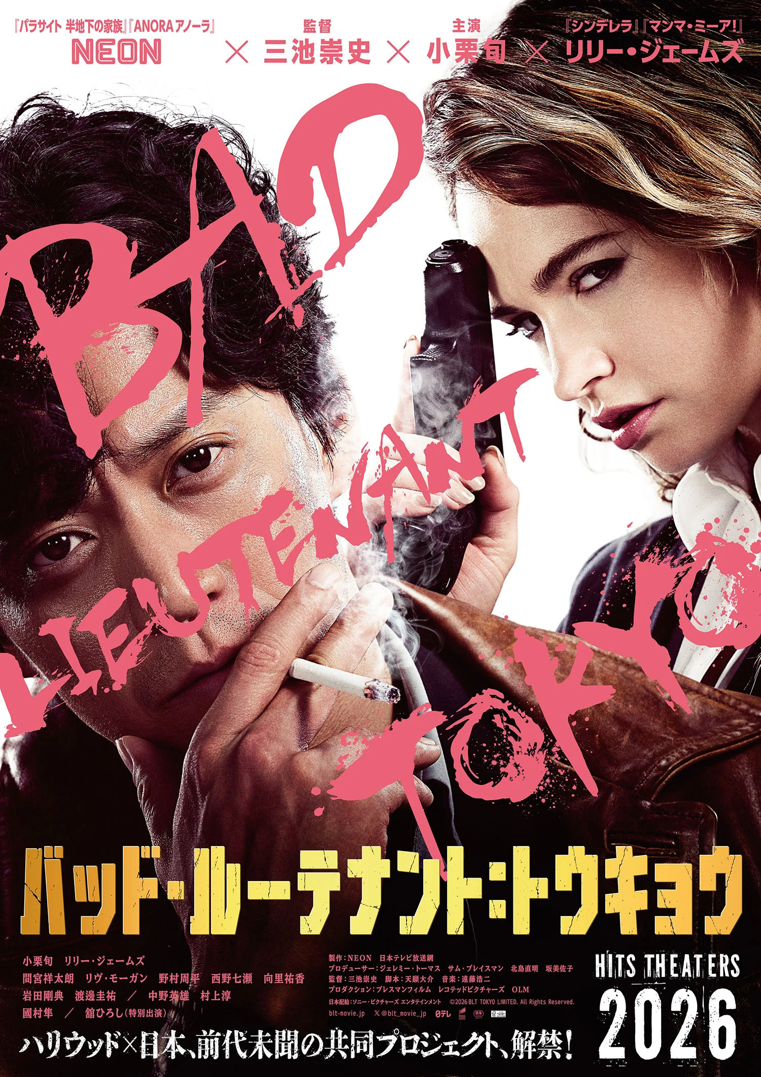 Mega Sized Movie Poster Image for Bad Lieutenant: Tokyo 