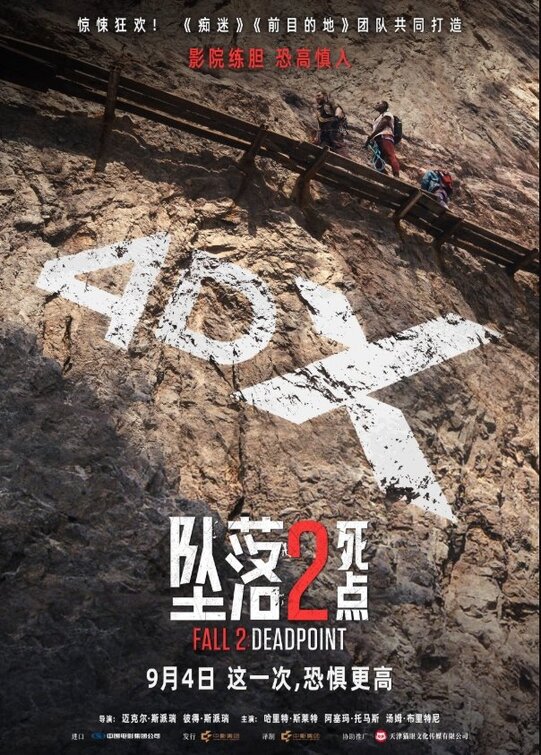 Fall 2: Deadpoint Movie Poster