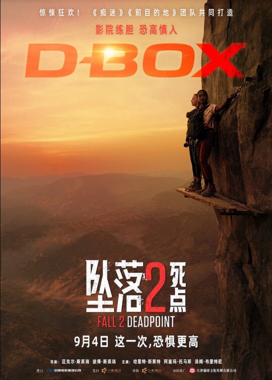 Fall 2: Deadpoint Movie Poster