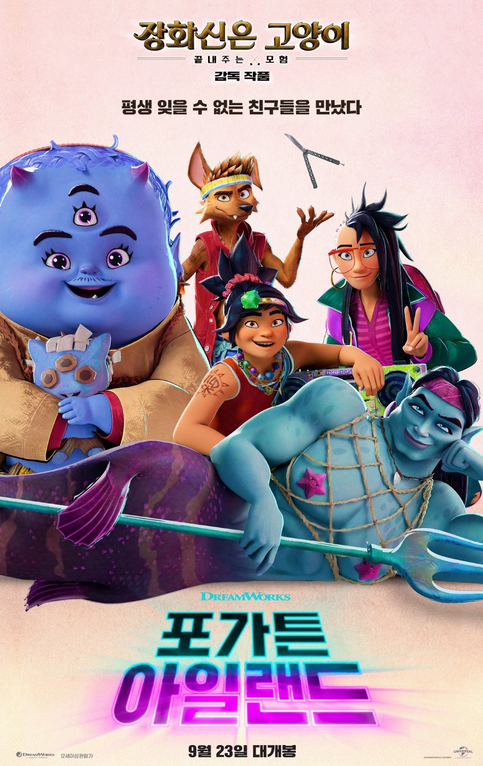 Extra Large Movie Poster Image for Forgotten Island (#20 of 21)
