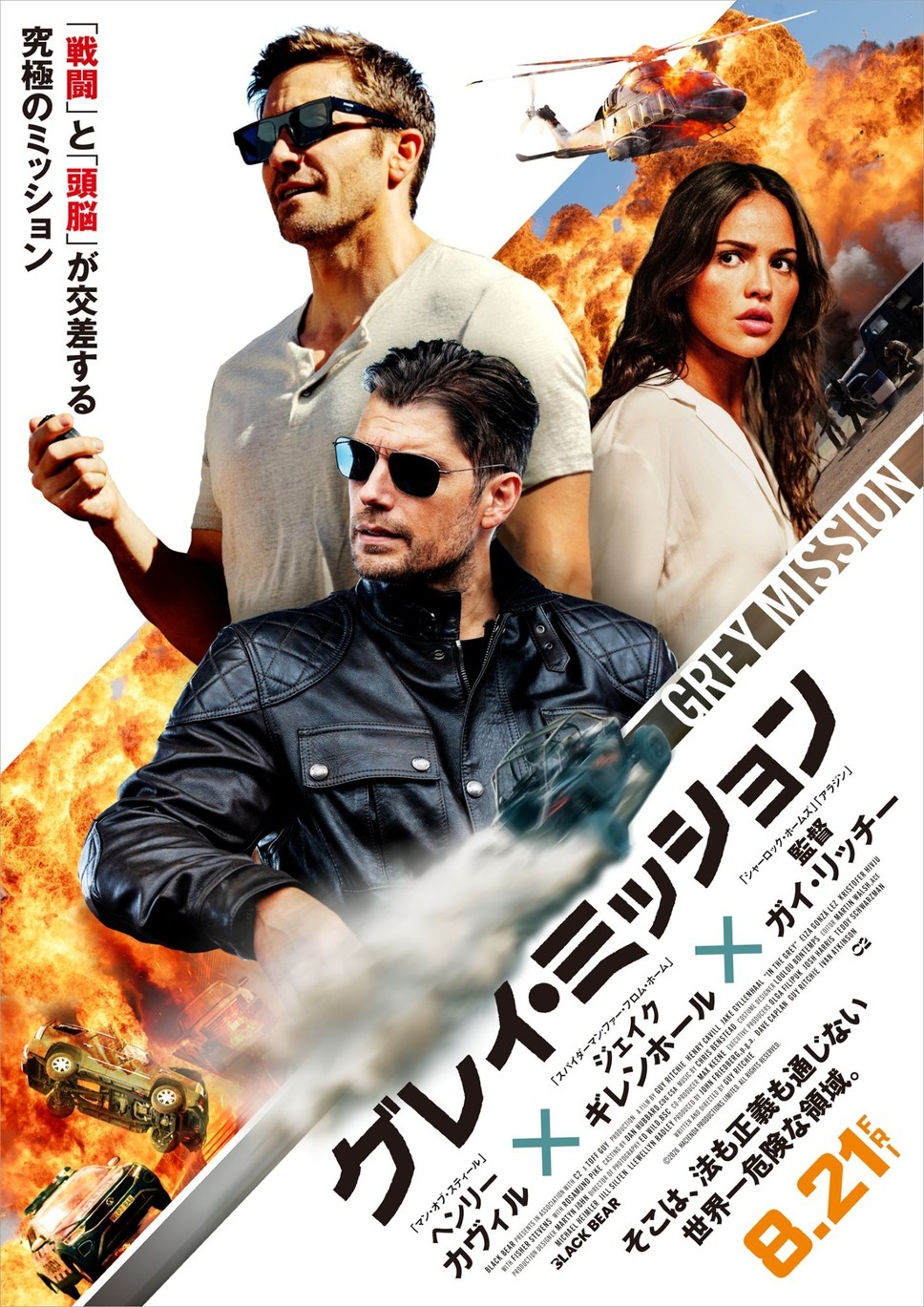 Extra Large Movie Poster Image for In the Grey (#2 of 3)