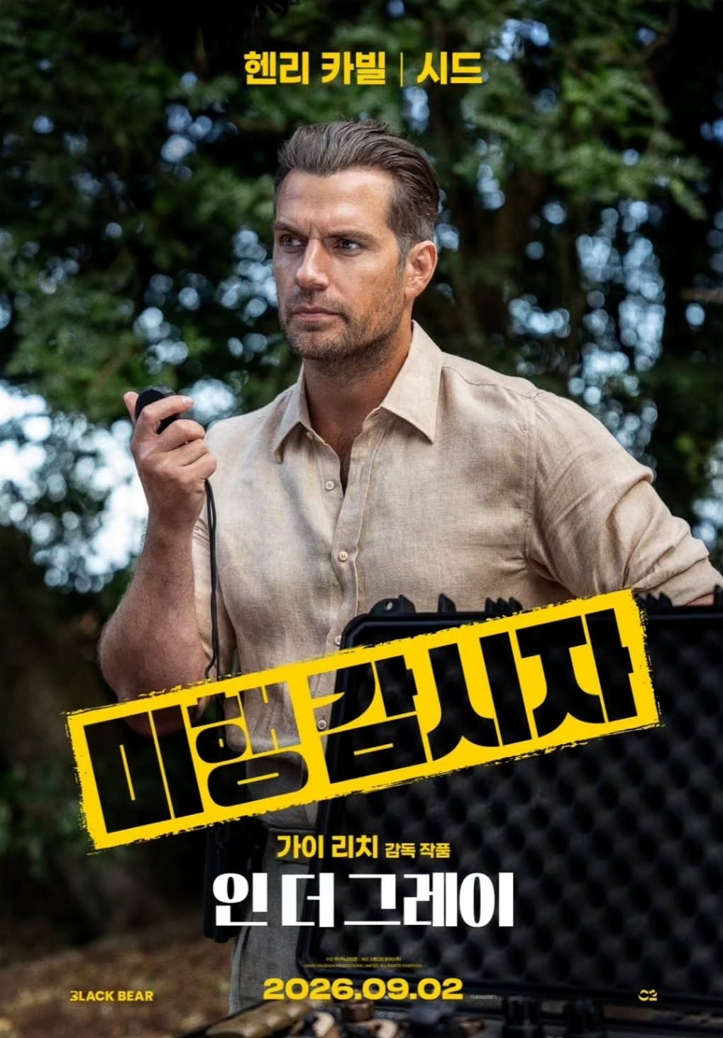 Extra Large Movie Poster Image for In the Grey (#5 of 9)