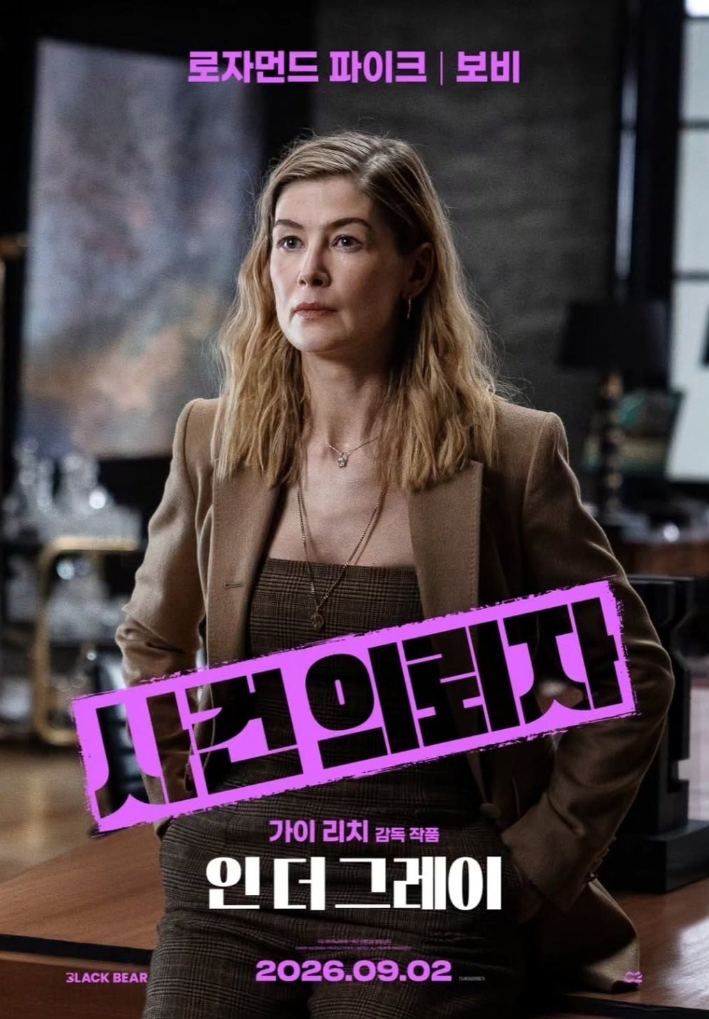 Extra Large Movie Poster Image for In the Grey (#7 of 9)