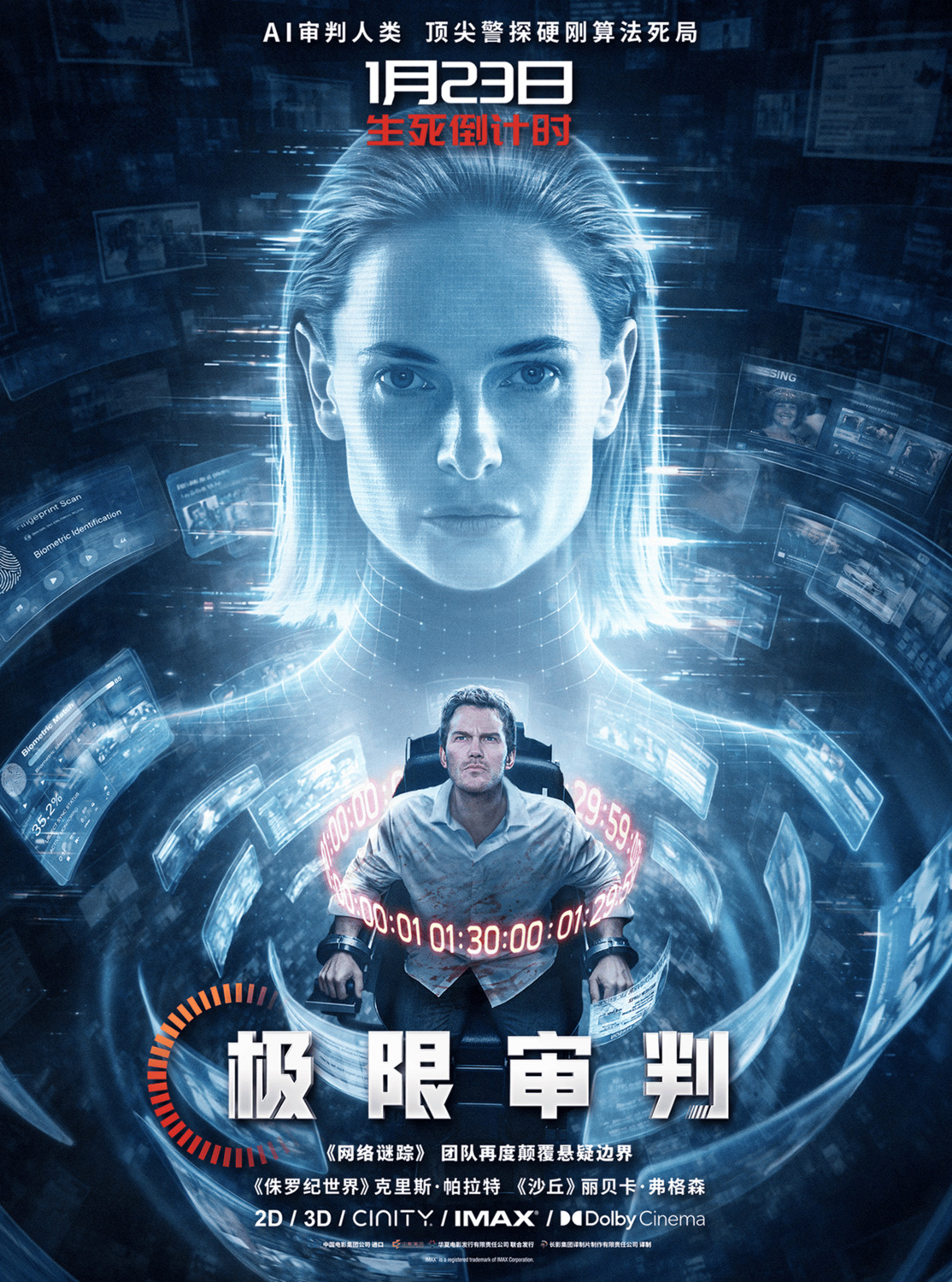 Extra Large Movie Poster Image for Mercy (#9 of 9)