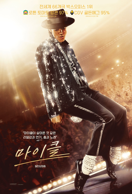 Michael Movie Poster