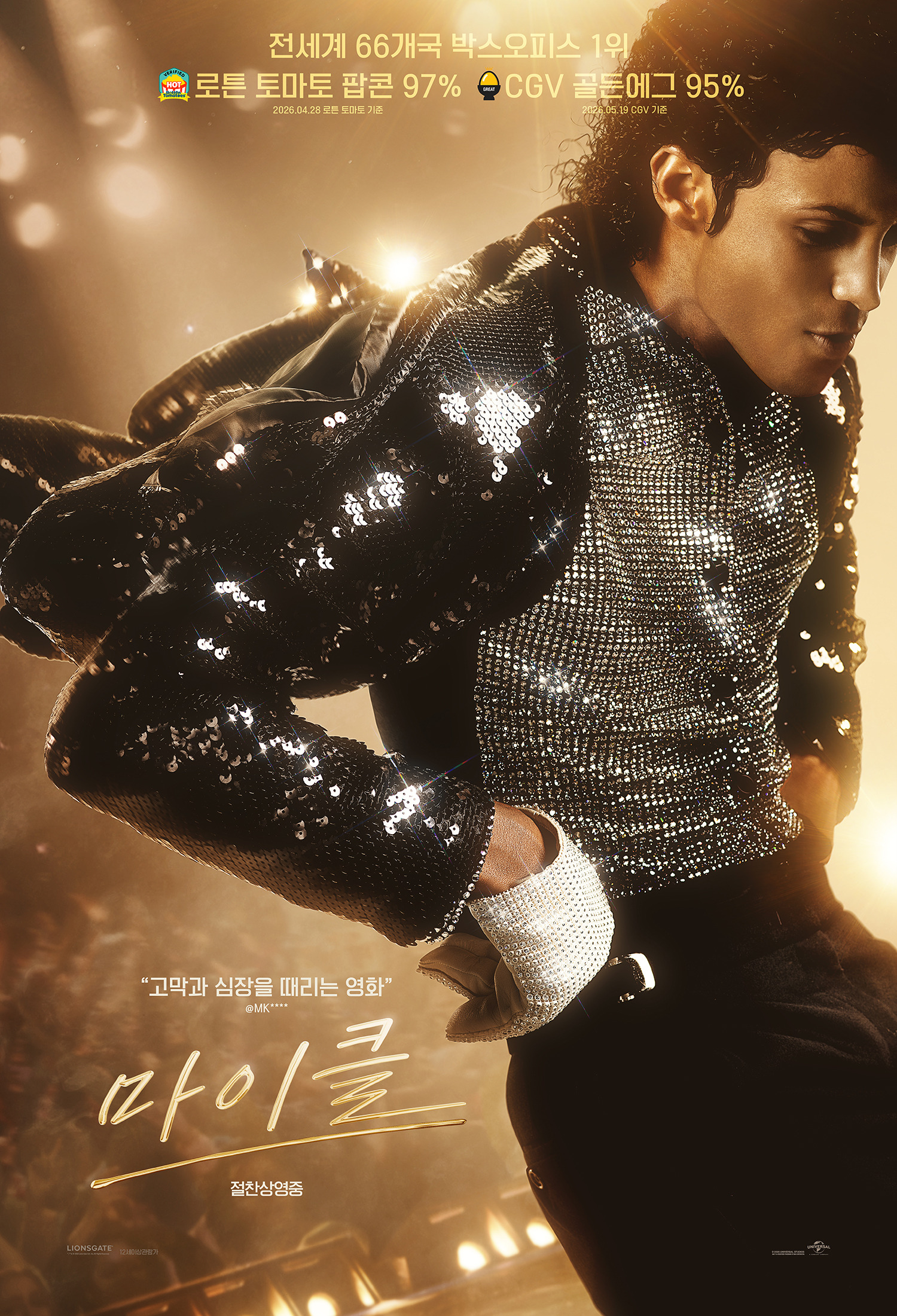 Mega Sized Movie Poster Image for Michael (#20 of 20)