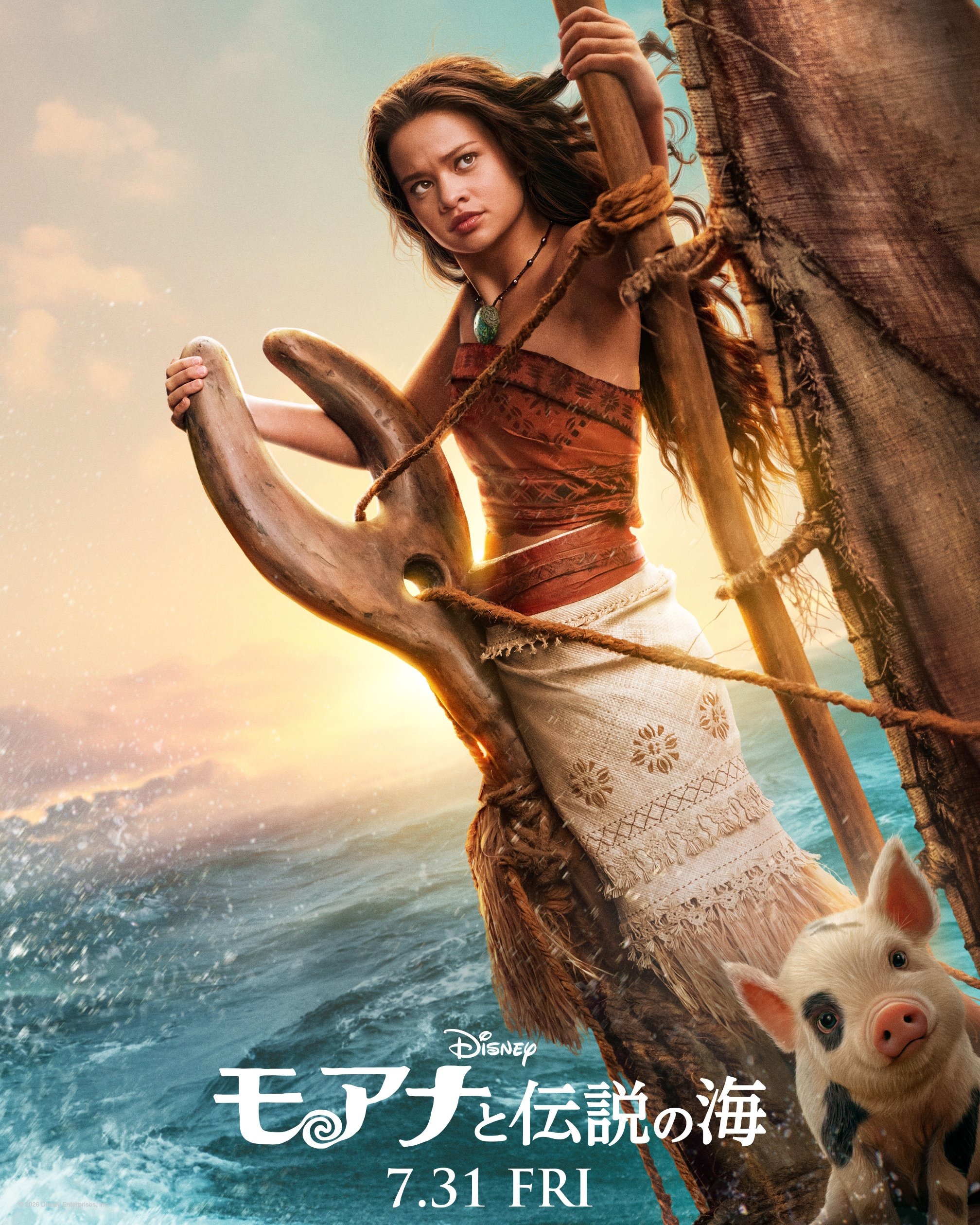 Mega Sized Movie Poster Image for Moana (#12 of 14)