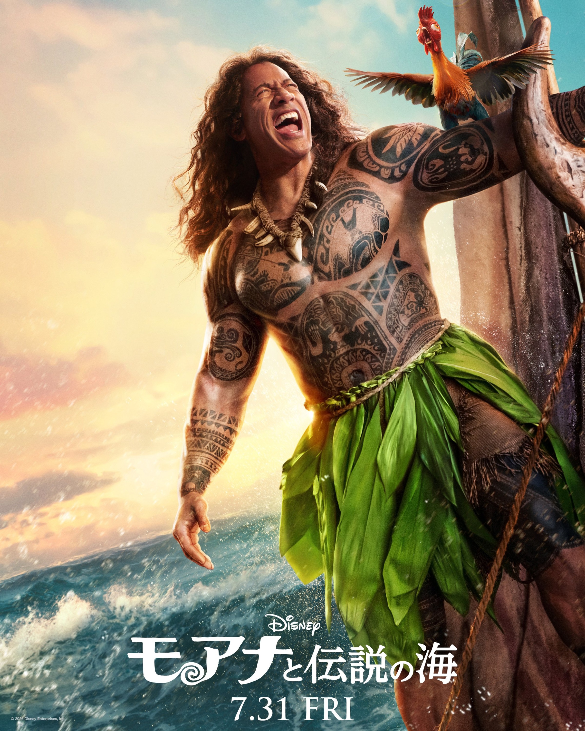 Mega Sized Movie Poster Image for Moana (#13 of 14)