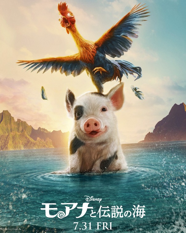 Moana Movie Poster
