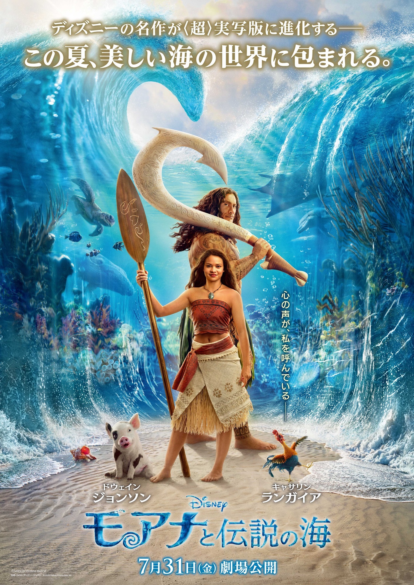 Mega Sized Movie Poster Image for Moana (#4 of 4)