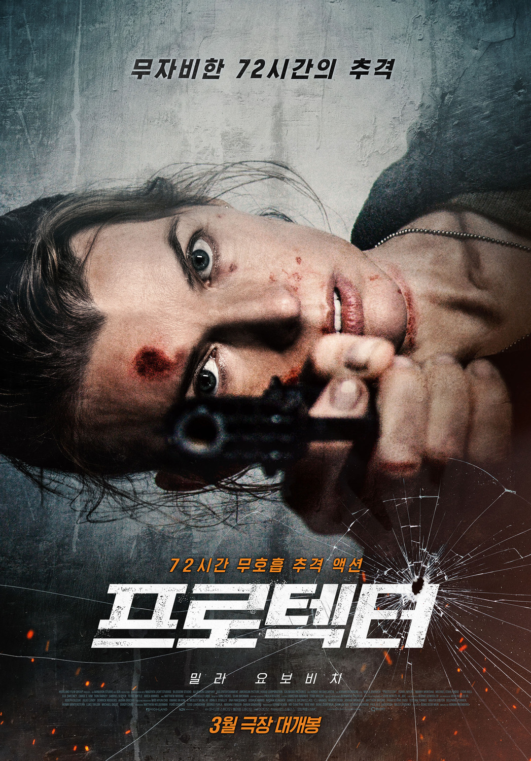 Extra Large Movie Poster Image for Protector (#3 of 7)