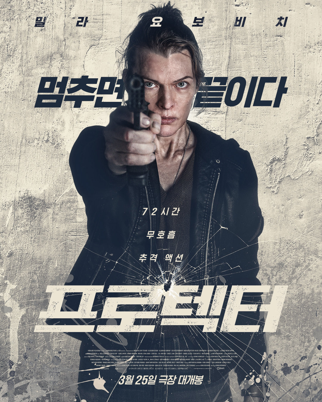 Extra Large Movie Poster Image for Protector (#4 of 4)