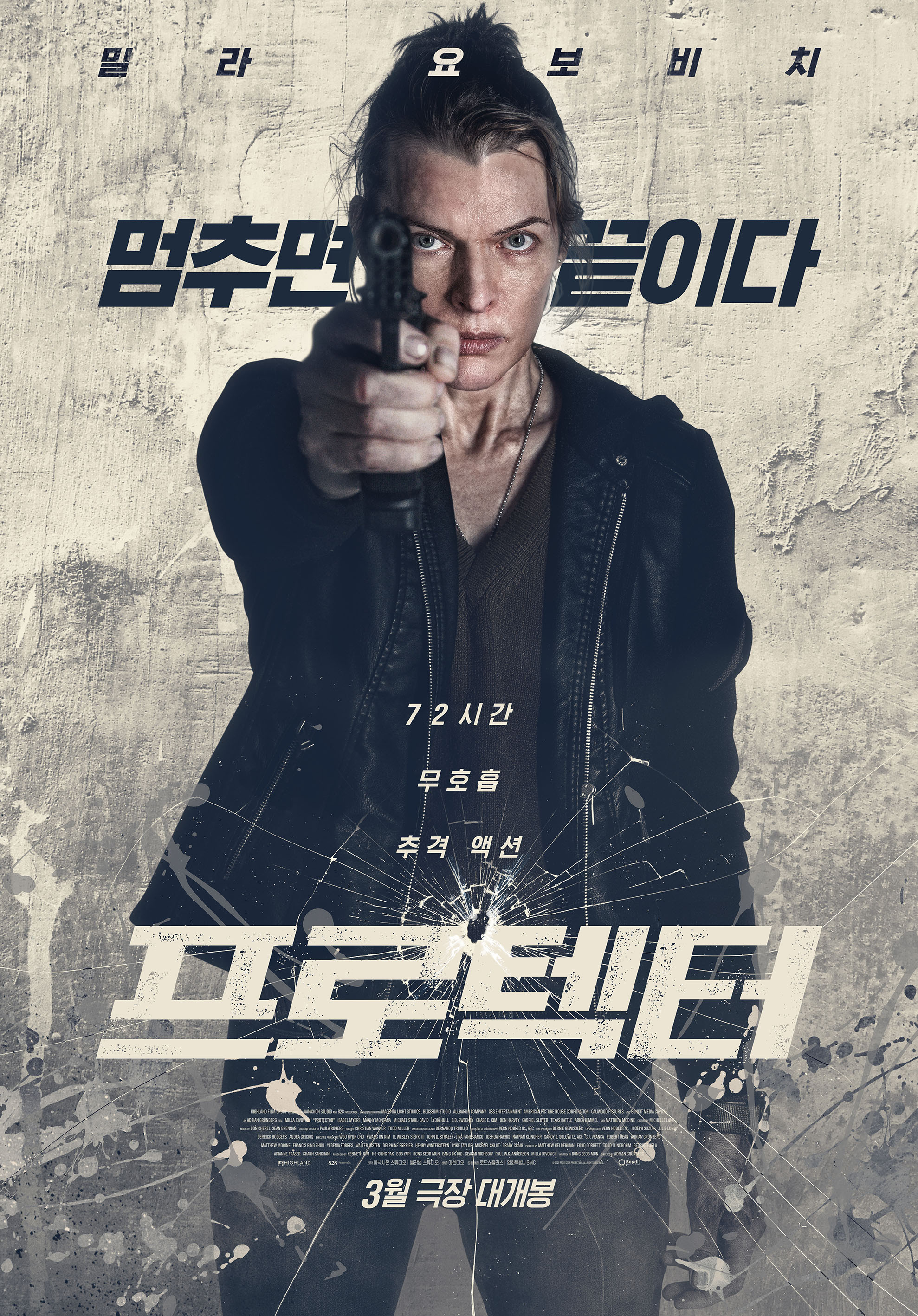Mega Sized Movie Poster Image for Protector (#4 of 7)