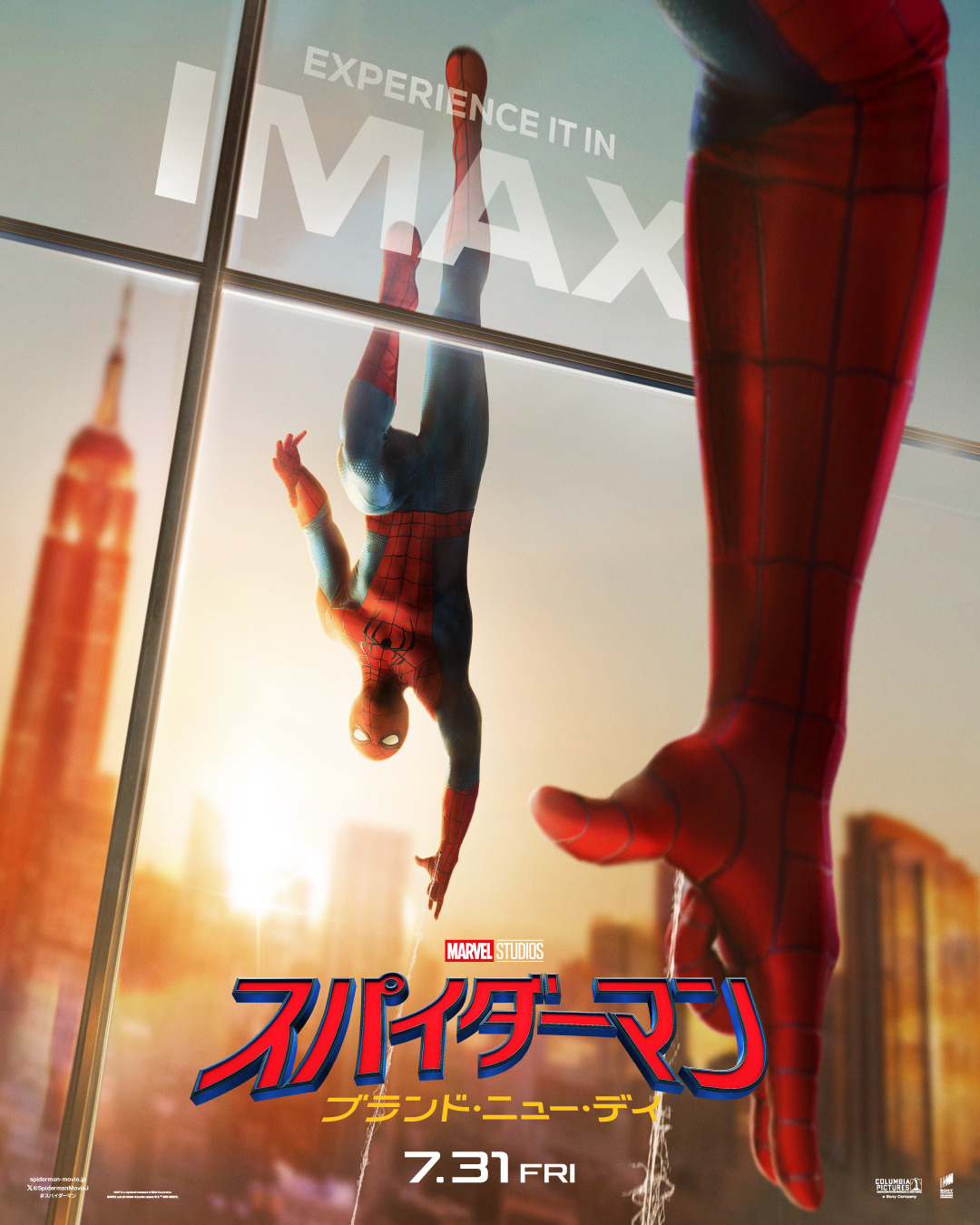 Extra Large Movie Poster Image for Spider-Man: Brand New Day (#18 of 19)