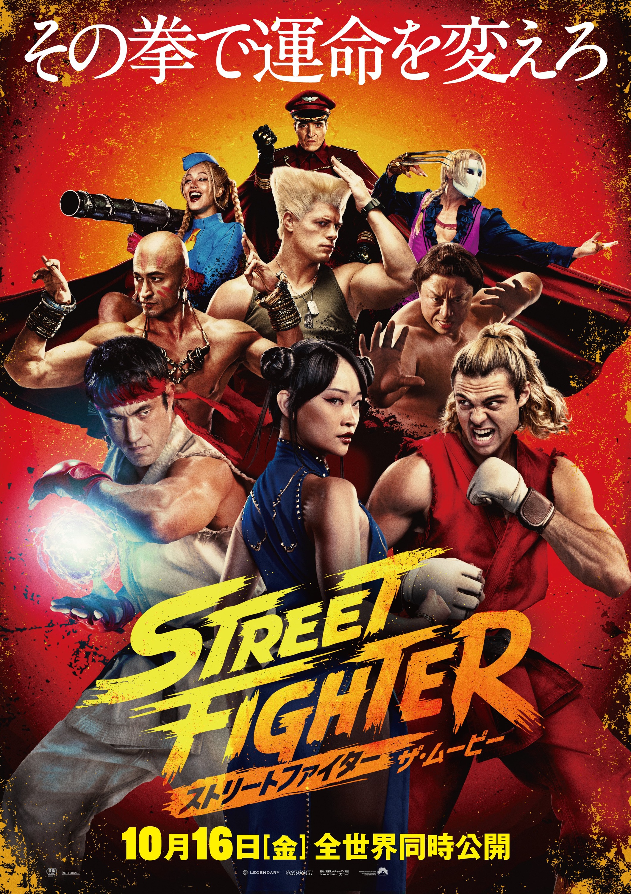 Mega Sized Movie Poster Image for Street Fighter (#22 of 22)