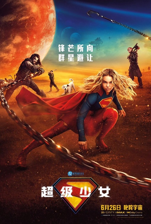 Supergirl Movie Poster