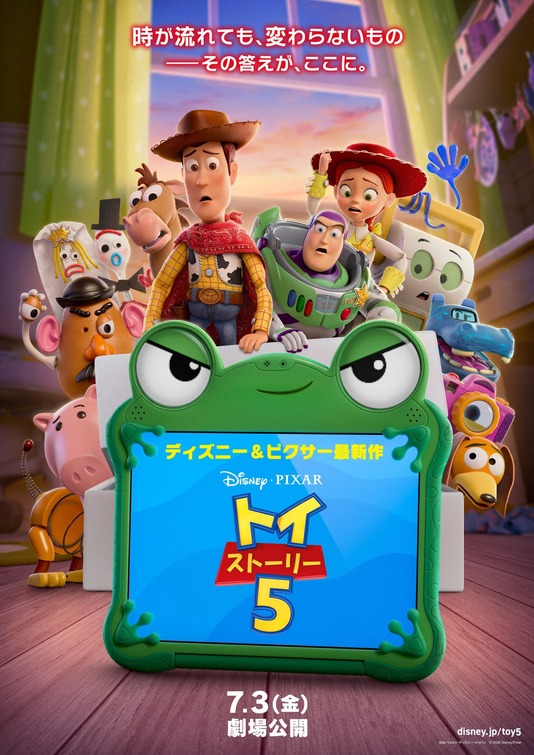Toy Story 5 Movie Poster
