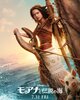 Moana (2026) Thumbnail
