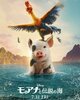 Moana (2026) Thumbnail