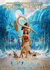 Moana (2026) Thumbnail