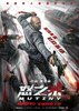 Mutiny (2026) Thumbnail