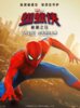 Spider-Man: Brand New Day (2026) Thumbnail