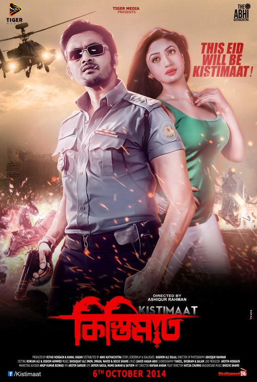 Kistimaat Movie Poster
