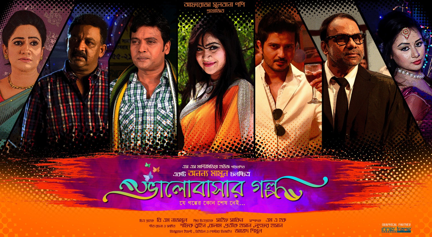 Extra Large Movie Poster Image for Valobasar Golpo (#3 of 4)