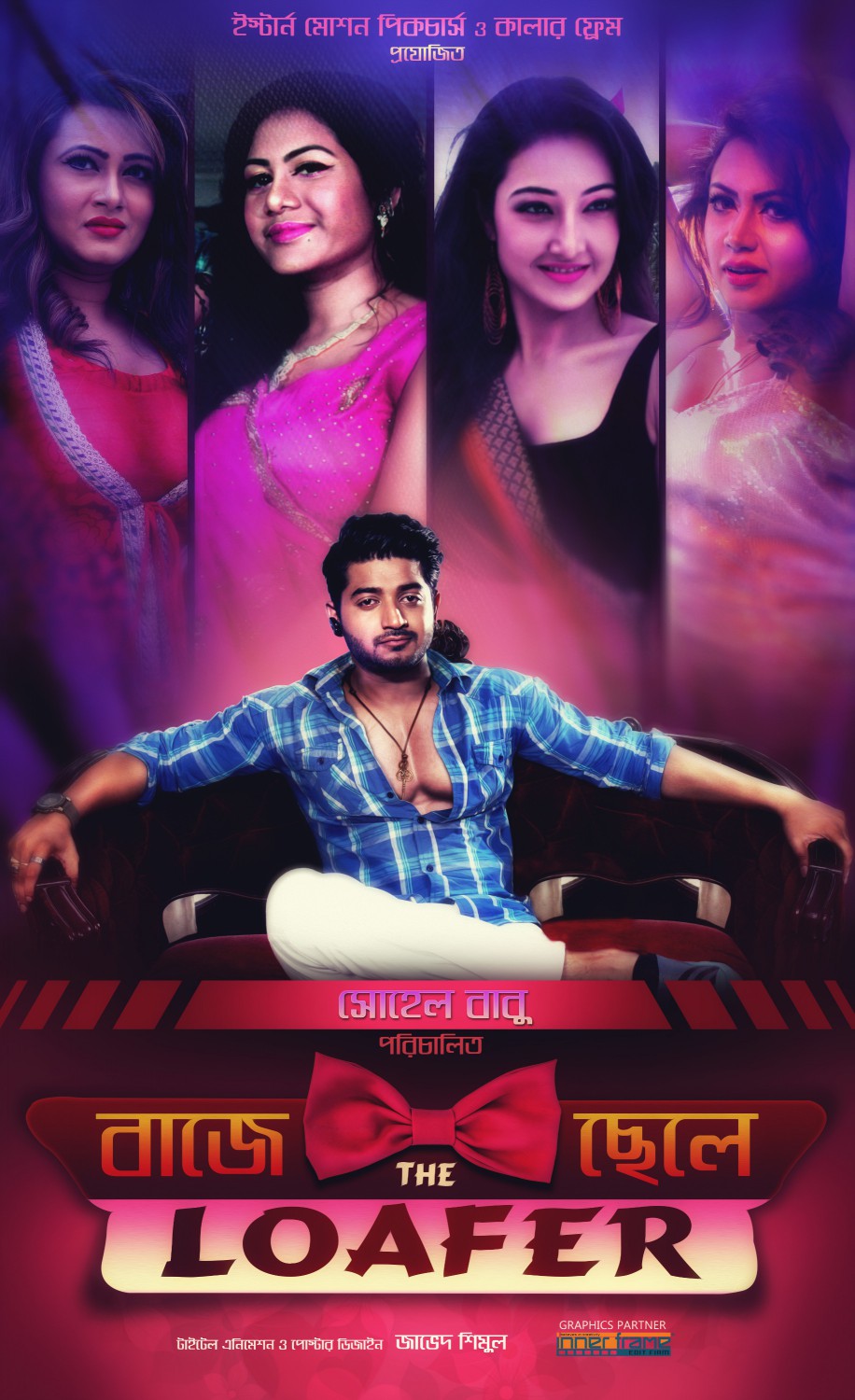 Extra Large Movie Poster Image for Baje Chele - The Loafer 