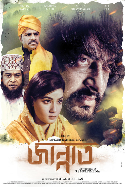 Jannat Movie Poster