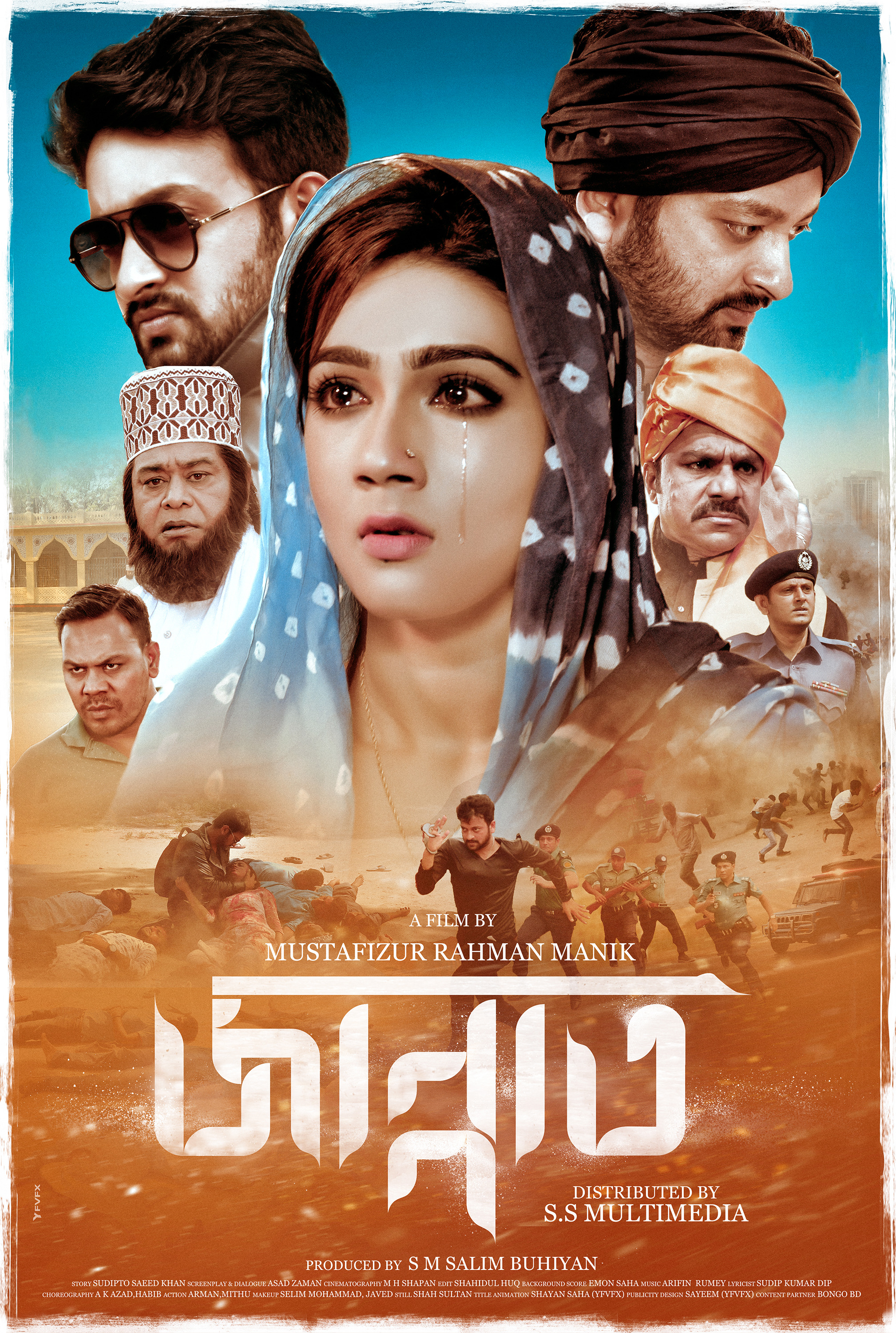 Mega Sized Movie Poster Image for Jannat (#6 of 10)
