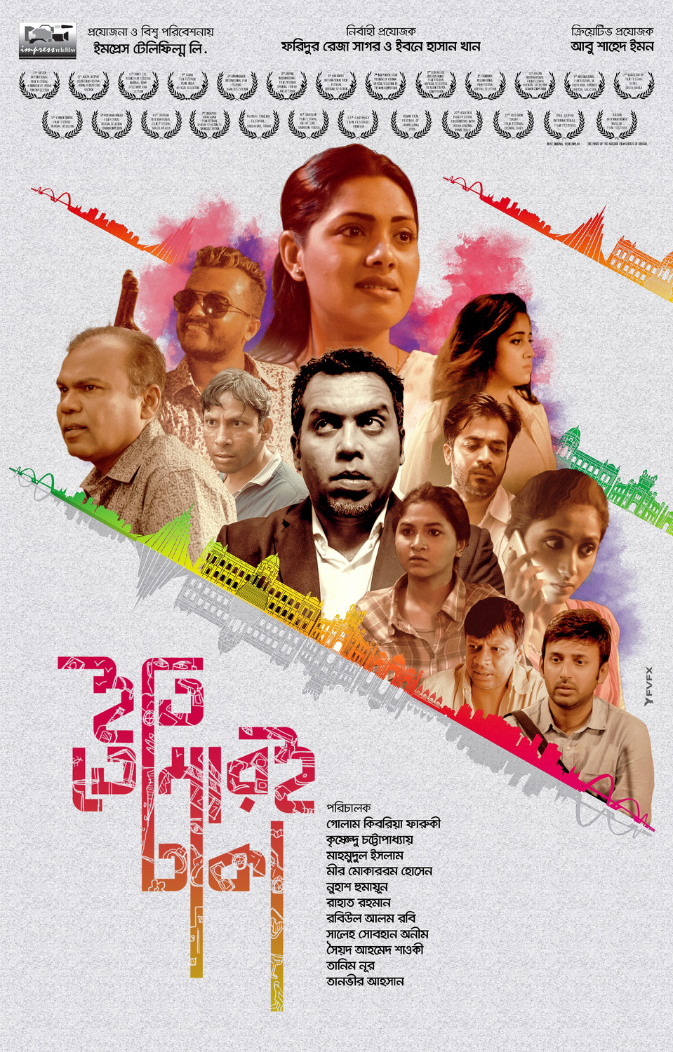 Extra Large Movie Poster Image for Iti, Tomari Dhaka (#6 of 8)