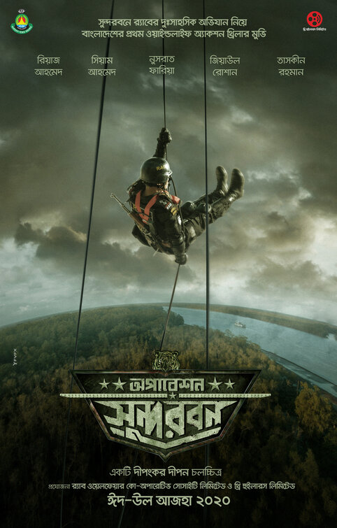 Operation Sundarbans Movie Poster