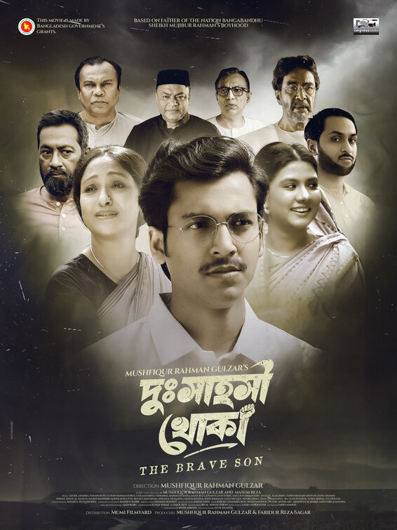 Dursahosi Khoka Movie Poster