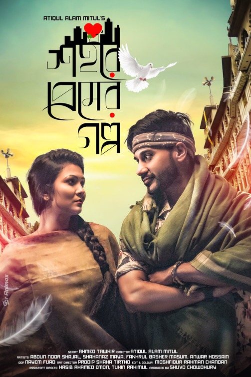 Shohore Premer Golpo Movie Poster