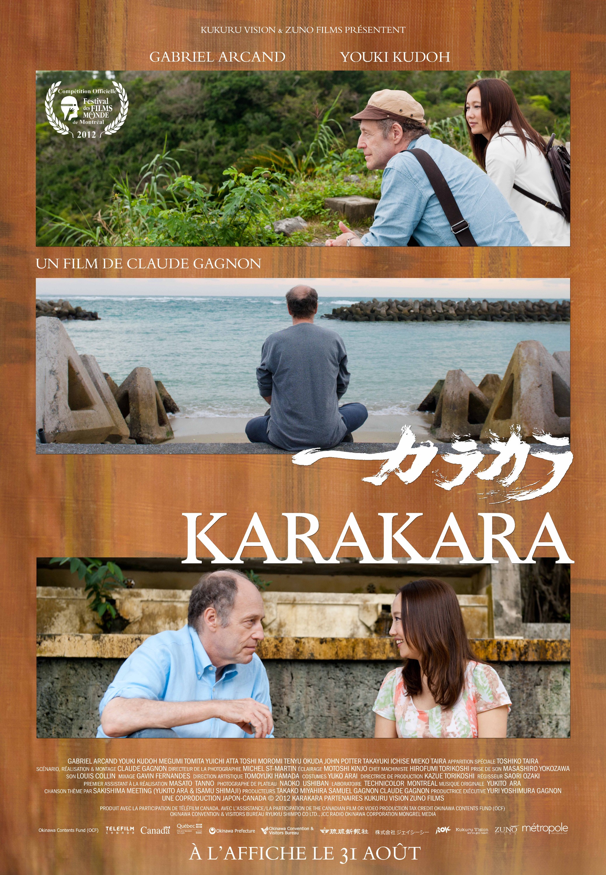 Mega Sized Movie Poster Image for Karakara 