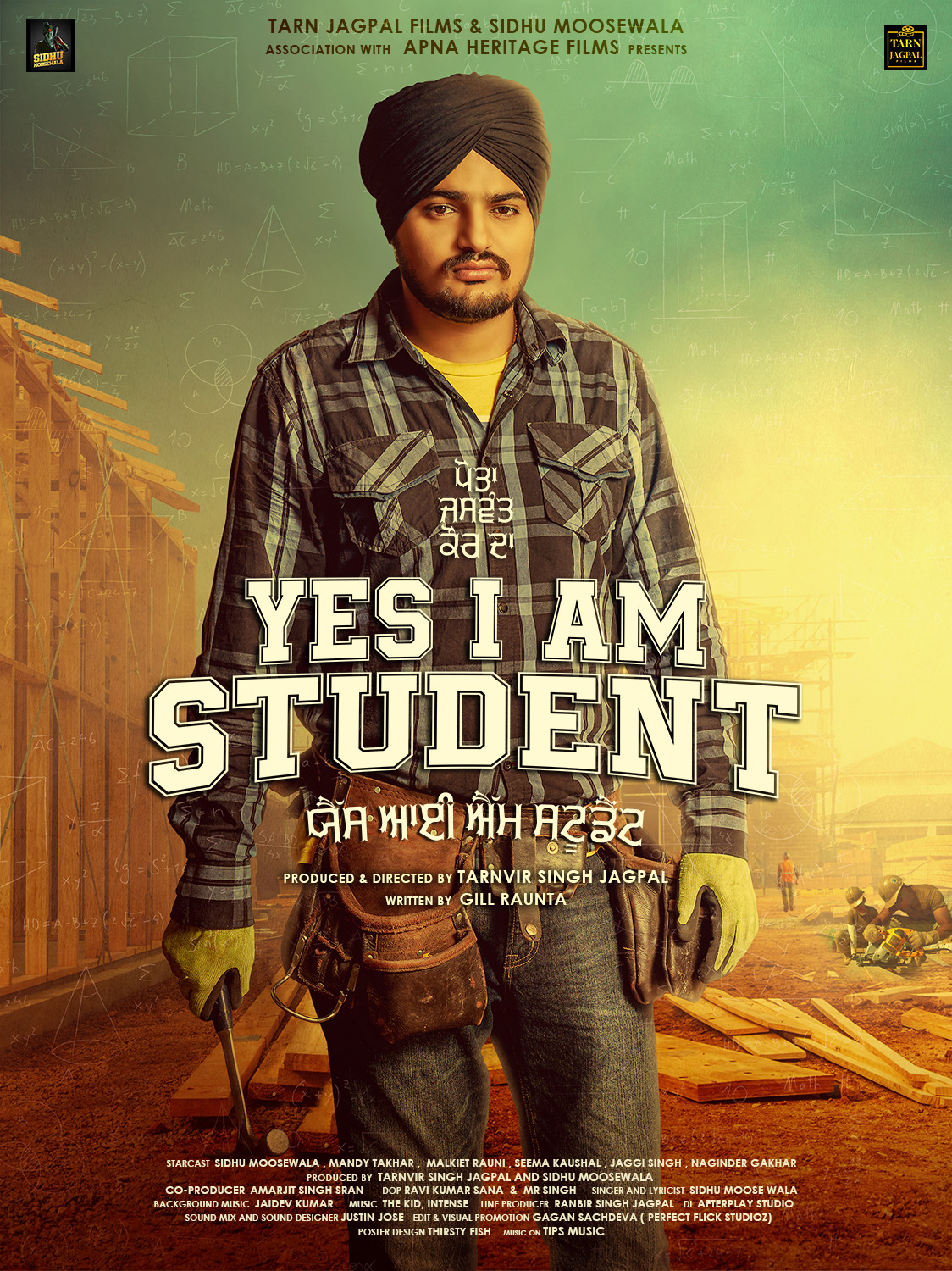 Extra Large Movie Poster Image for Yes I Am Student (#2 of 3)