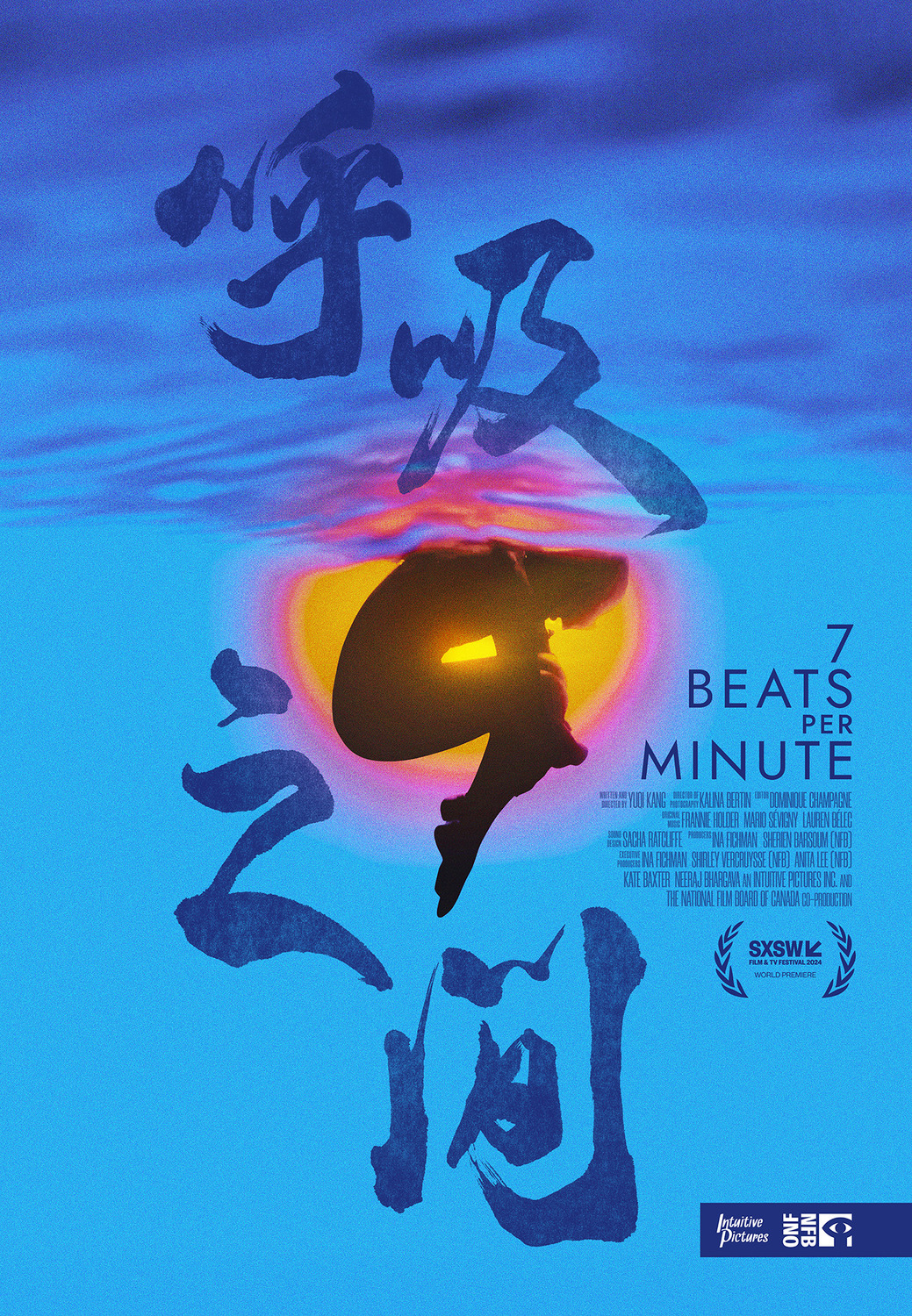 Extra Large Movie Poster Image for 7 Beats Per Minute 