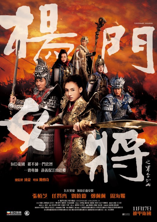 Legendary Amazons Movie Poster