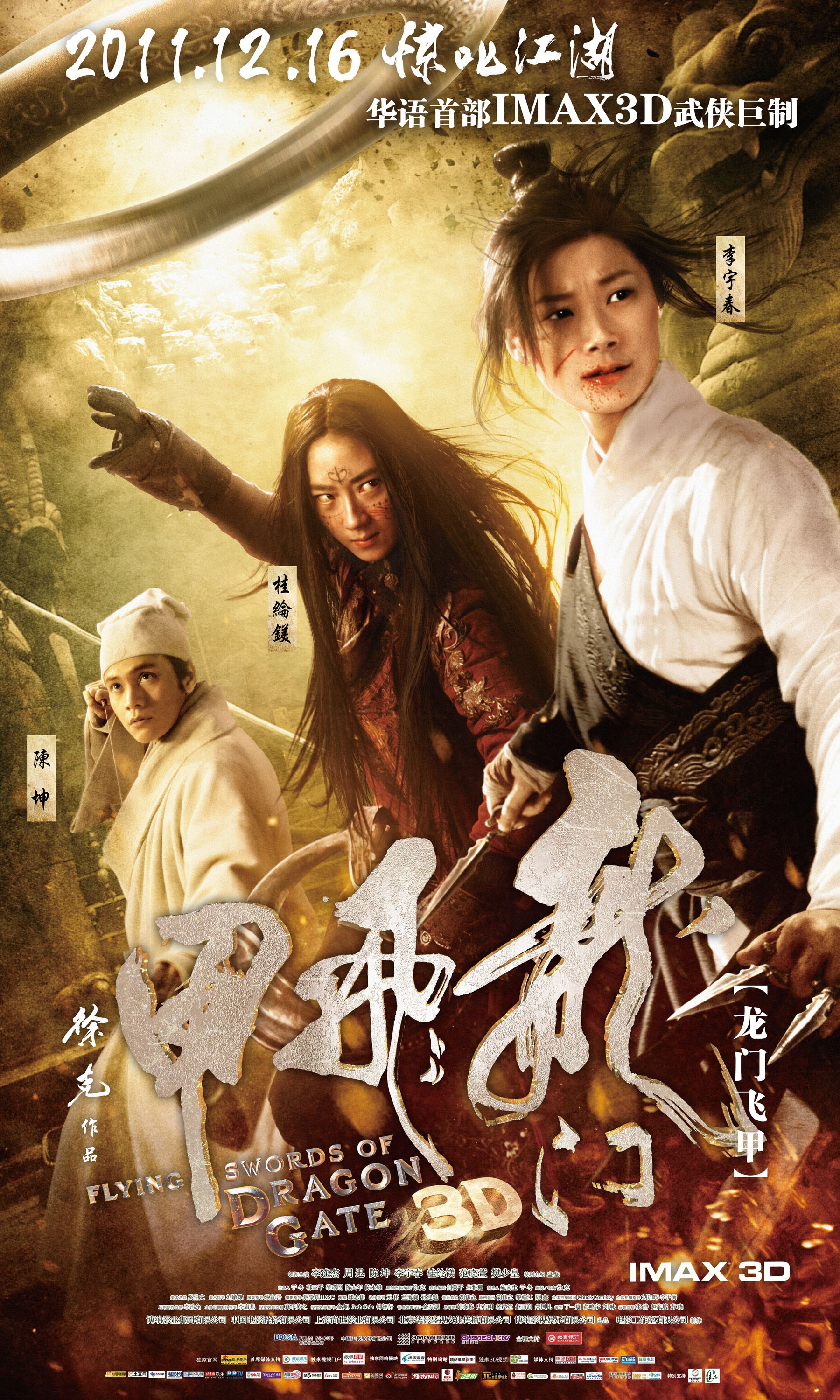 Mega Sized Movie Poster Image for Long men fei jia (#7 of 8)