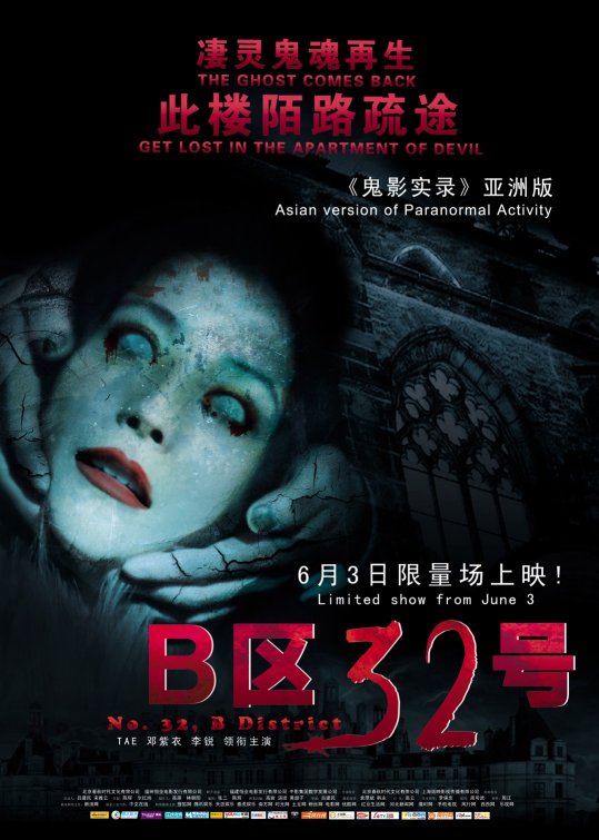 No. 32, B District Movie Poster