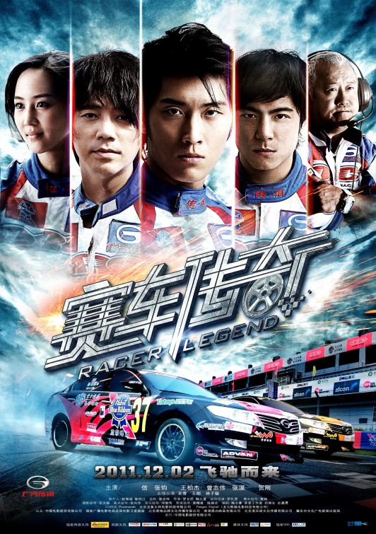 Racer Legend Movie Poster