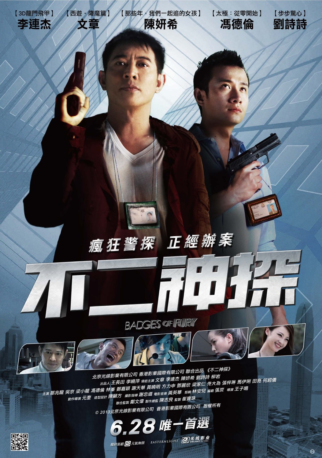 Extra Large Movie Poster Image for Bu er shen tan (#2 of 5)