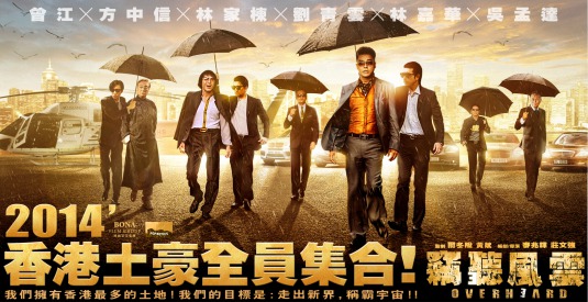 Sit ting fung wan 3 Movie Poster