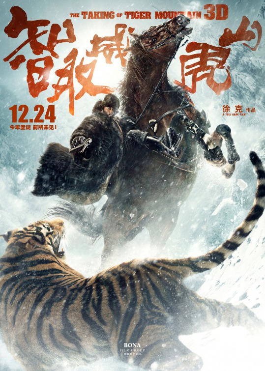 Zhì qu weihu shan Movie Poster