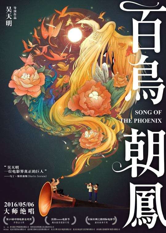 Bai niao chao feng Movie Poster