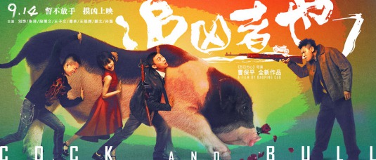 Zhui xiong zhe ye Movie Poster